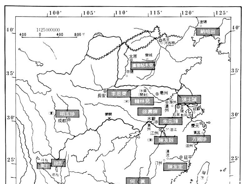 战争背景 元朝末年,各地起义军不断,后来逐渐形成了群雄割据的局面.