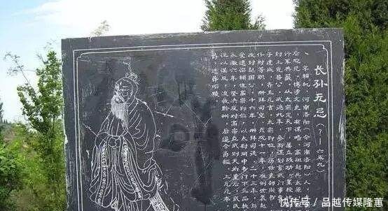 长孙无忌墓被发现,墓中石碑上的几个字,揭开了武则天的阴险手段