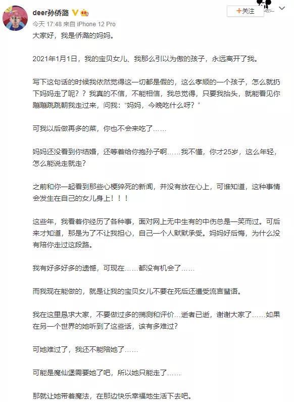 童星孙侨潞猝死背后:因情伤长期失眠,患抑郁症被抢救两次