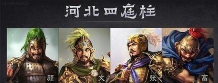 三国绰号之群雄篇飞将二袁四梁八柱十常侍十八路诸侯