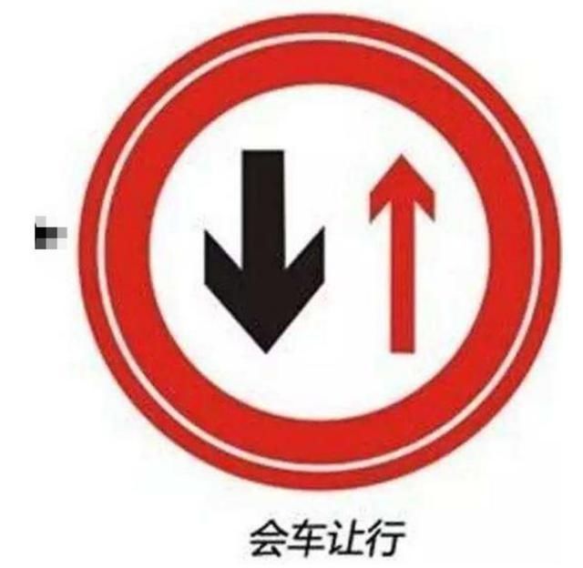 交警提醒不认识这4个交通标志,最好别开车,全家驾照都