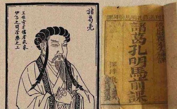 诸葛亮写了一部奇书预言后世1400年历史原来他早知道三国走向