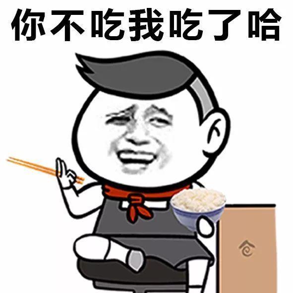 如何劝一个胖子多吃点笑死表情收藏3