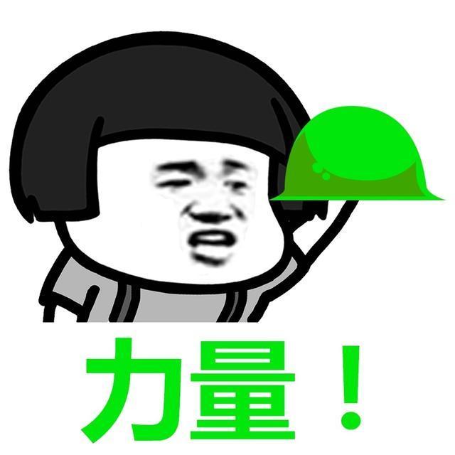 这是头条最多的斗图表情包合辑