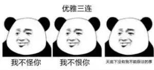这是头条最多的斗图表情包合辑