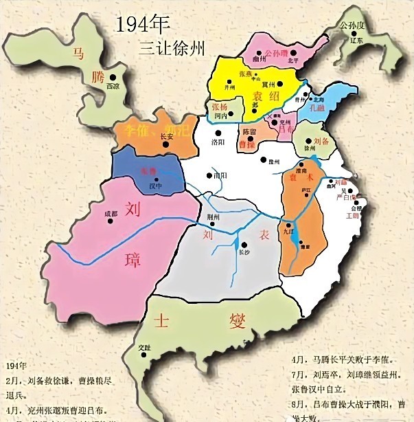 东汉末年地图上,董卓死后,群雄割据,袁术称帝