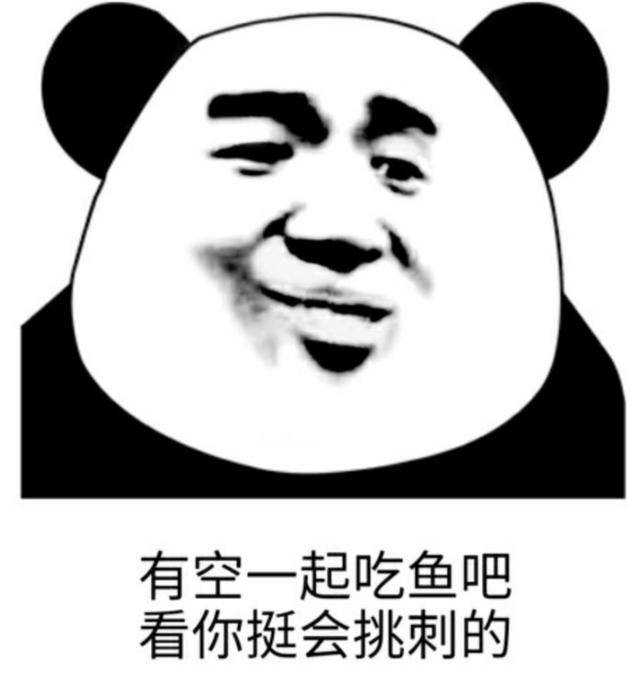 搞笑表情包:我的快乐源泉主要靠沙雕网友(4)