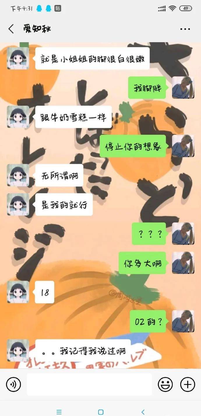 聊天遇上小孩ghs现在的小孩都这么狂野了吗3