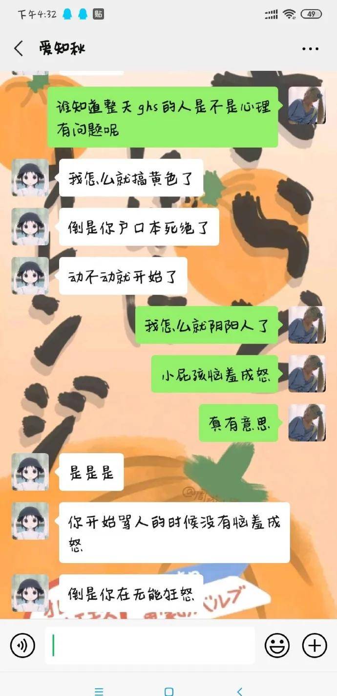 聊天遇上小孩ghs?现在的小孩都这么狂野了吗!