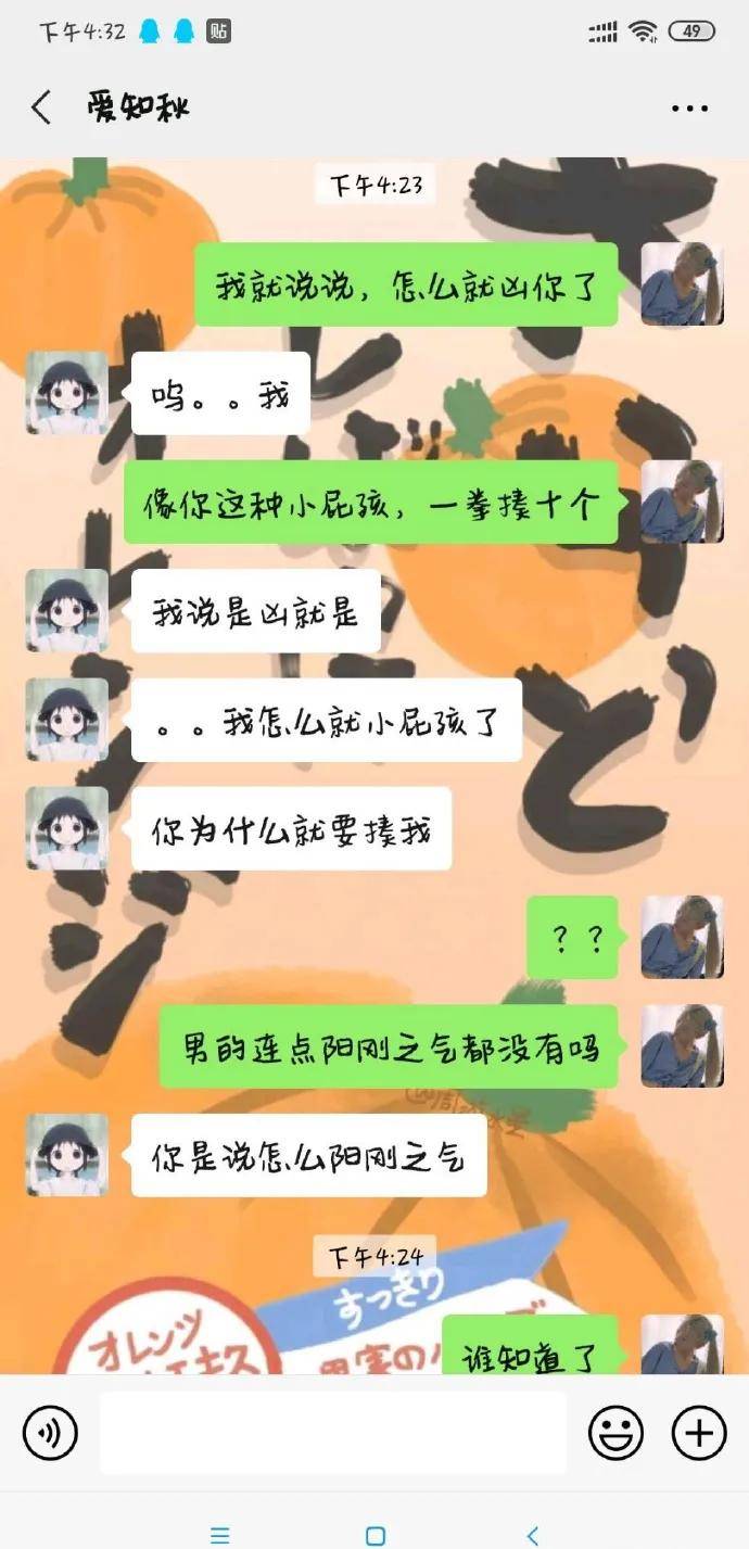 聊天遇上小孩ghs?现在的小孩都这么狂野了吗!