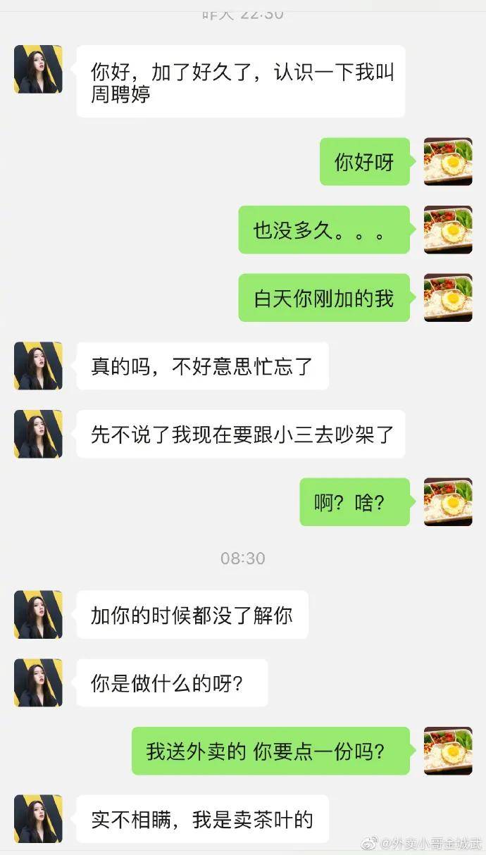 现在卖茶女为了骗钱有多拼?真有够与时俱进的