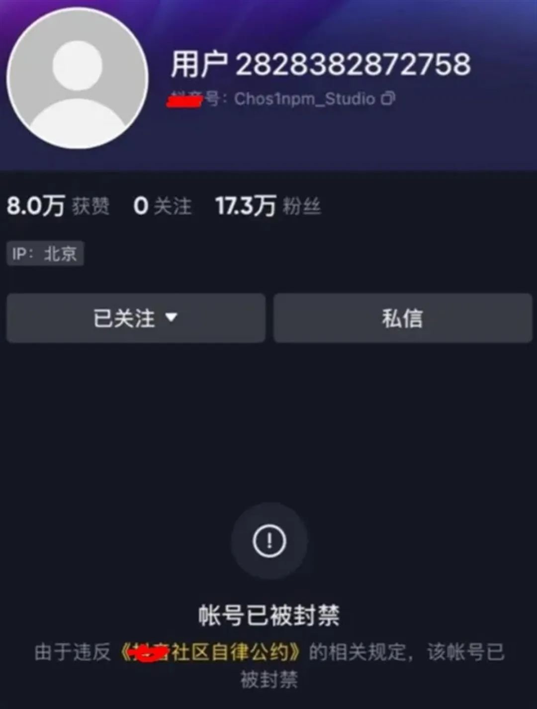 买卖抖音账号违法吗怎么举报