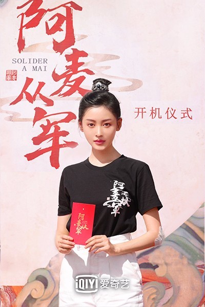 《阿麦从军》开机张天爱解锁飒爽女将诠释巾帼风采