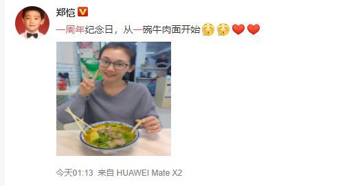 郑恺苗苗吃牛肉面庆祝结婚一周年 今年办婚礼