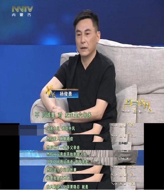 杨俊勇认为一个演员,不能因为个人私事影响剧组的行程,当时他忍着痛