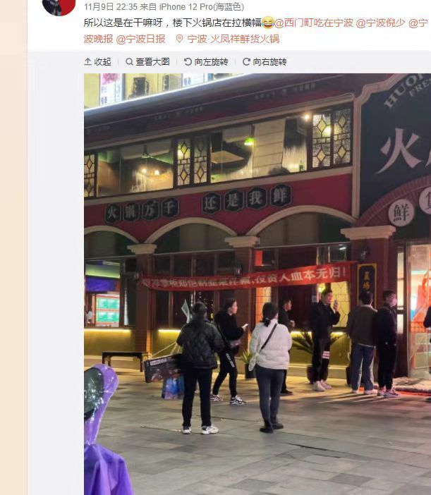 郑恺火锅店遭投资人拉横幅维权店内已增设安保