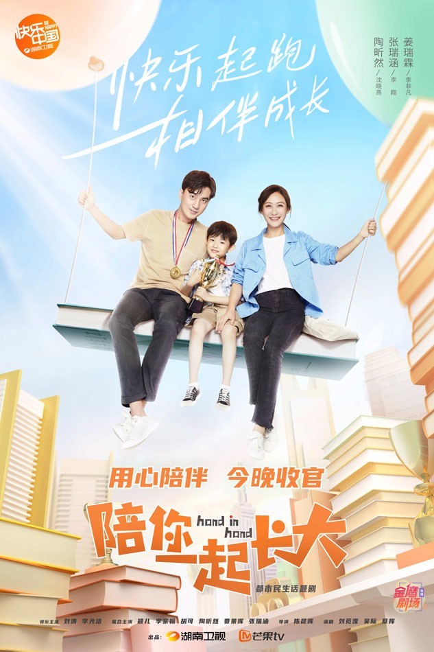 由芒果tv出品,刘涛,李光洁,颖儿,李宗翰,胡可,陶昕然,贾景晖,张瑞涵等