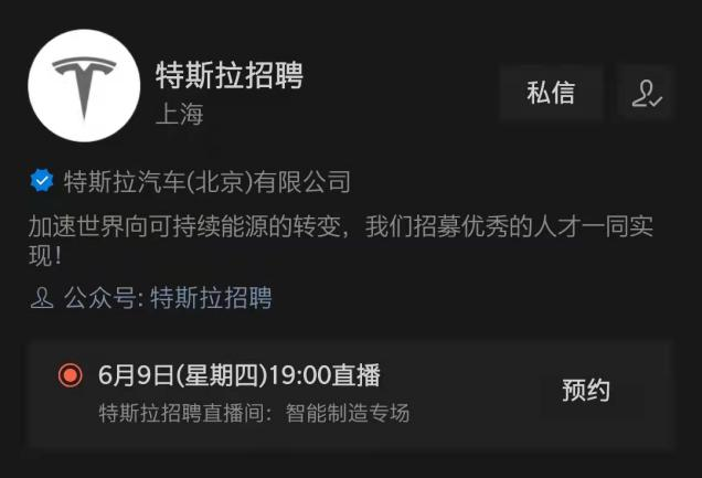 特斯拉大裁员不含中国区上海工厂员工上4休2每班12小时2