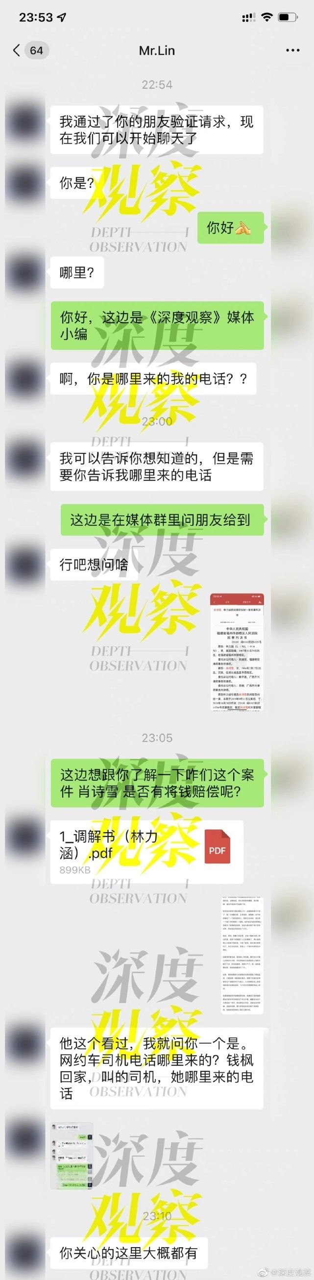 前男友曝光"小艺"黑料 力撑钱枫:他绝对被套路