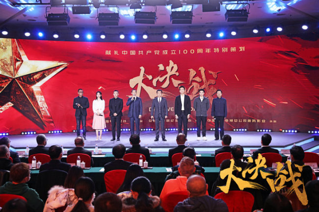 《大决战》亮相总台2021年度片单 硬核主创电影级制作