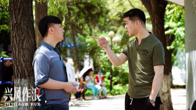 乡爱集结兴风作浪3定档小年让你就地过年也能爆笑