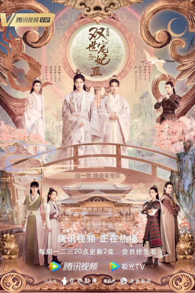 《双世宠妃3》燃爆初夏 邢昭林梁洁上演漫漫追夫路(2)