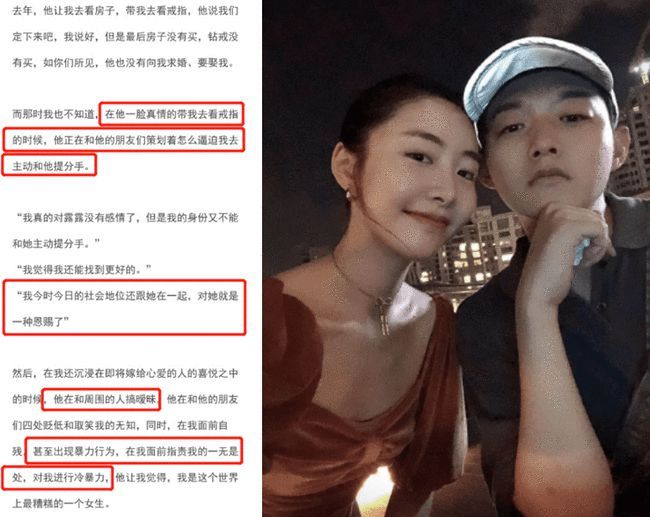 霍尊前女友陈露婚纱照曝光扎心哭喊他不要我了3