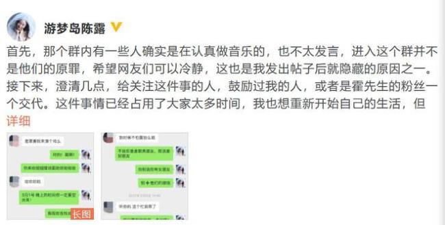 霍尊宣布退圈陈露回应霍尊退圈长文茶言茶语
