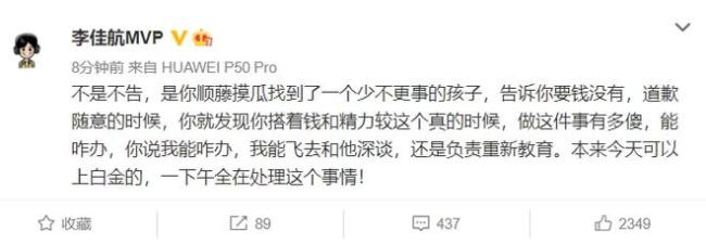 李晟李佳航辟谣离婚传闻好友姜尘怒斥p图造谣黑粉