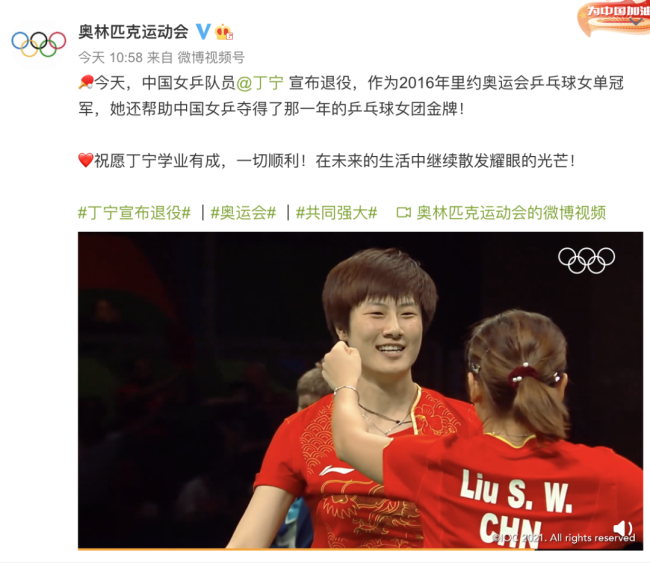 宣布退役刘国梁寄语丁宁点亮自己照亮别人