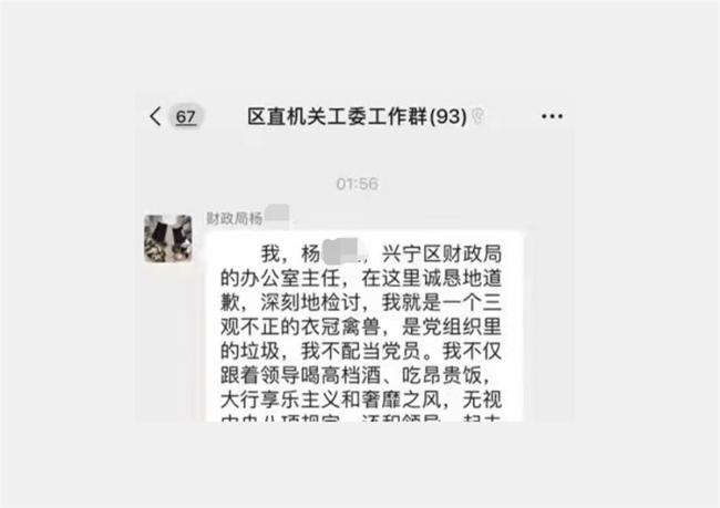 南宁一财政局员工嫖娼门事件后被调至环卫管理站