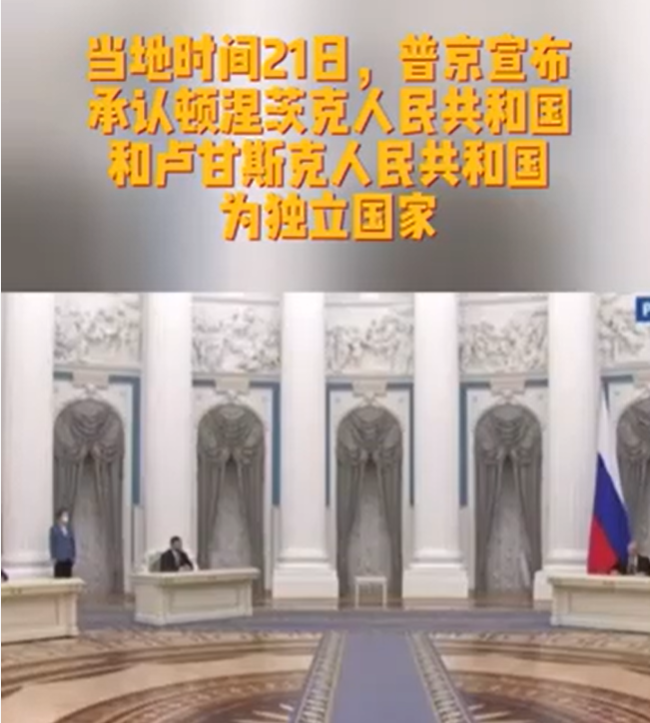 普京宣布承认乌东两区为独立国家回顾乌东民间武装与政府军冲突始末