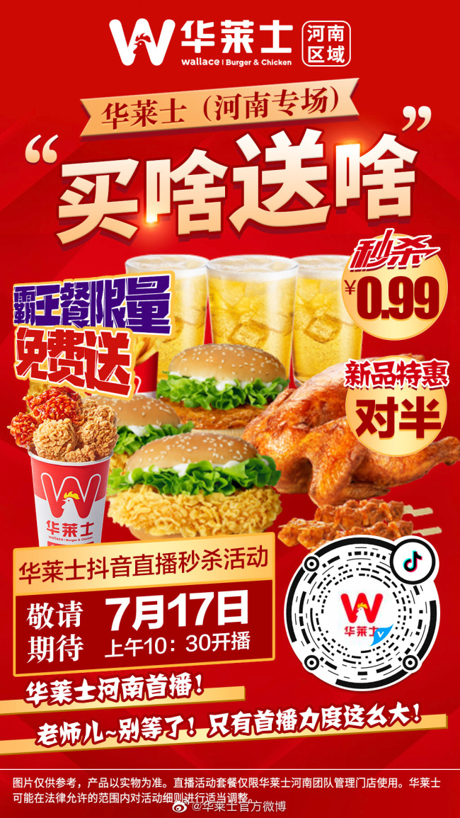 被网友称为喷射战士的华莱士食品问题或与质价难两全有关2