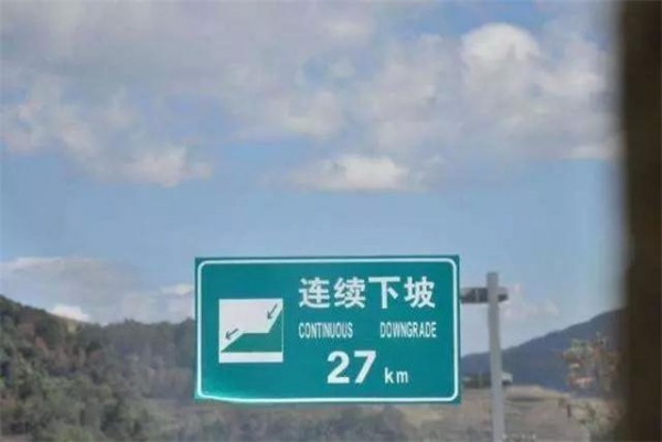 国内第一魔鬼公路全长27公里通车1233天车祸9892
