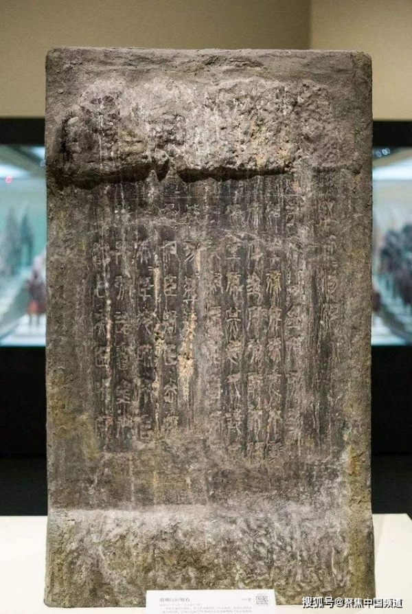 秦始皇陵墓碑图片