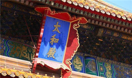 为何故宫太和殿级别最高？有个秘密一直隐藏至今