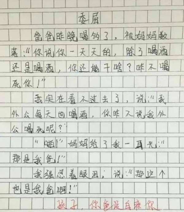 会|小学生作文《热死了》火了,老师称:优秀,我拜你为师吧
