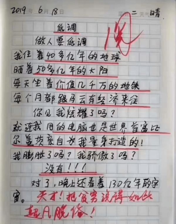 会|小学生作文《热死了》火了,老师称:优秀,我拜你为师吧