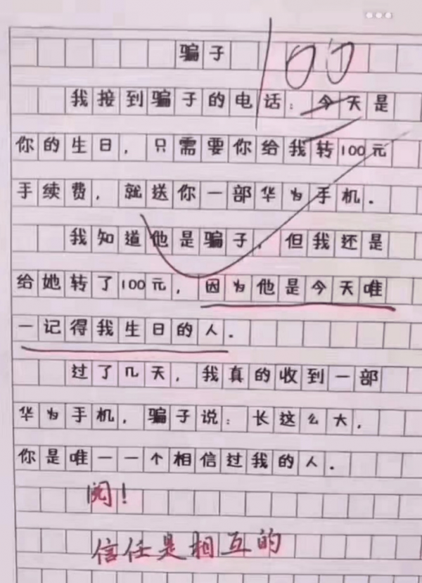 会|小学生作文《热死了》火了,老师称:优秀,我拜你为师吧