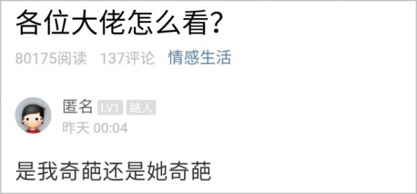 白眼|小伙加相亲对象微信 第一句话就踩雷! 因为发了这个表情