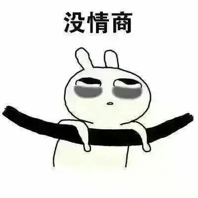 白眼|小伙加相亲对象微信 第一句话就踩雷! 因为发了这个表情