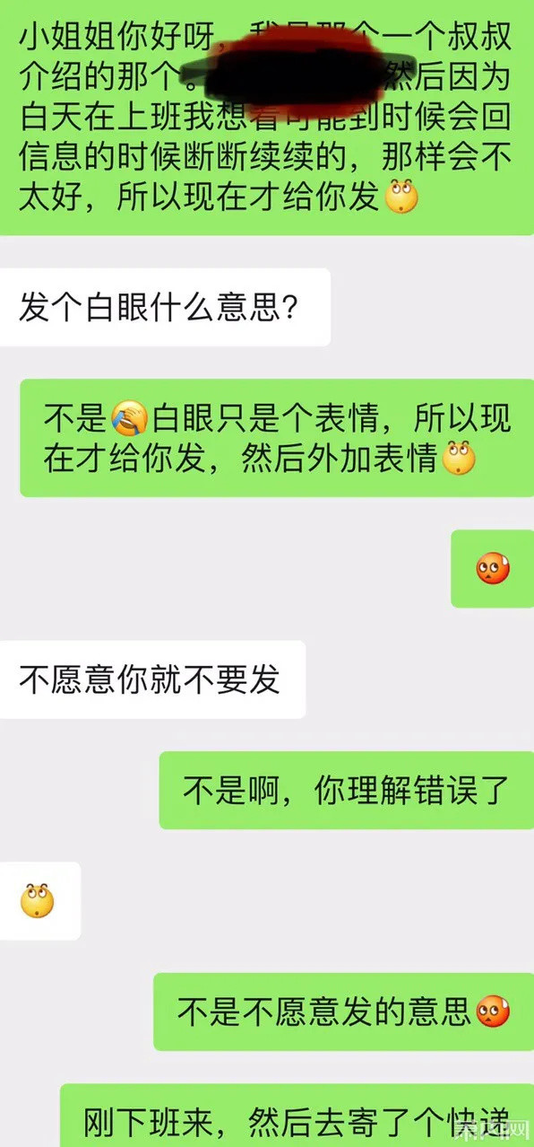 白眼|小伙加相亲对象微信 第一句话就踩雷! 因为发了这个表情