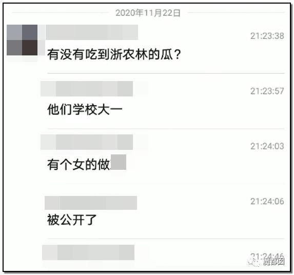 浙农林女生不雅日记事件追踪疑当事人发声控诉内心苦闷8