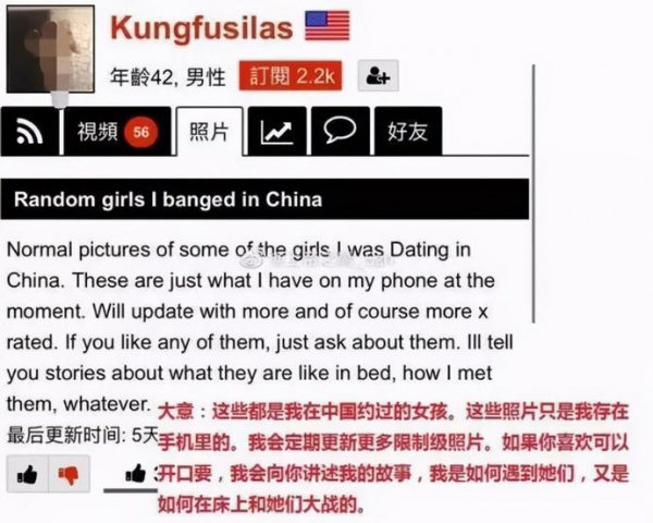 老外十年睡1200个中国女孩还拍视频炫耀中国女孩都是easygirl2