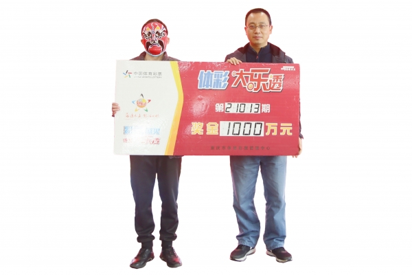 三天三夜没合眼,小伙"紧紧张张"领走1000万元(2)