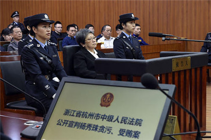 杨秀珠称"老母亲病了,要回温州看看.