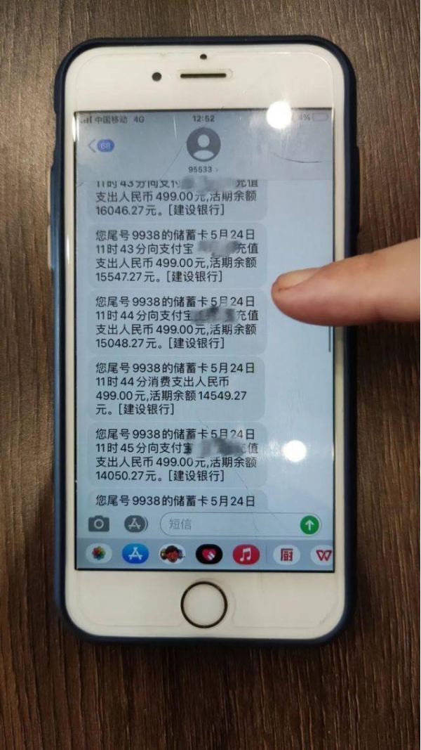 女子掛掉電話後銀行卡每分鐘被扣款998元關鍵時刻她做了兩件事3