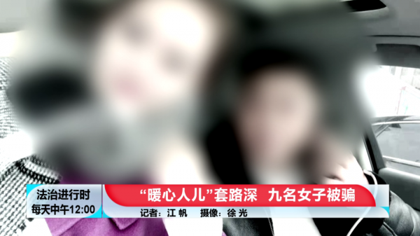 北京奇案：至少9位女孩恋上同一男子，结局是“财色两空”