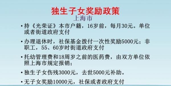 2016年高温费发放标准_2018年高温费发放标准_独生子女费发放新规定2022年