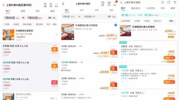 民宿行业的新兴趋势——如家客栈的崛起